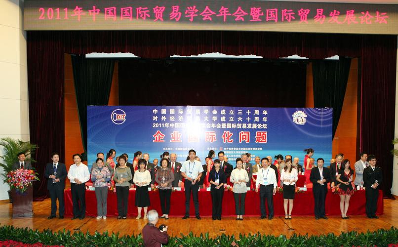 中国国际贸易学会2013年新春座谈会在京召开-学路网-学习路上 有我相