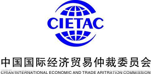 域名知识:中国国际经济贸易仲裁委员会域名争议的解决办法,火名网-huo